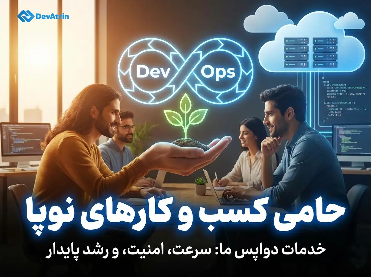 خدمات دواپس و مشاوره دواپس